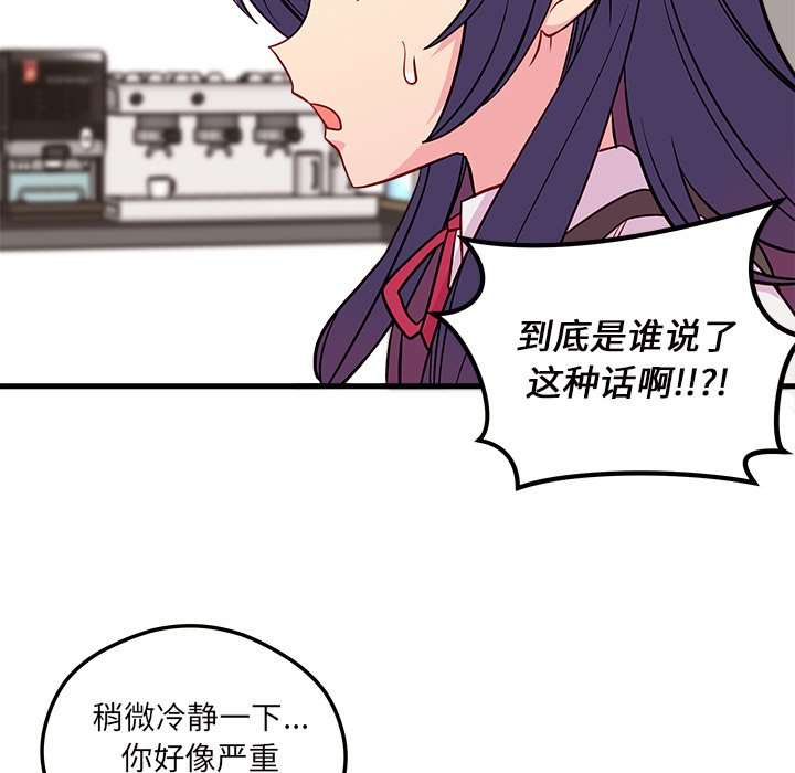 第36话 恋爱攻略87
