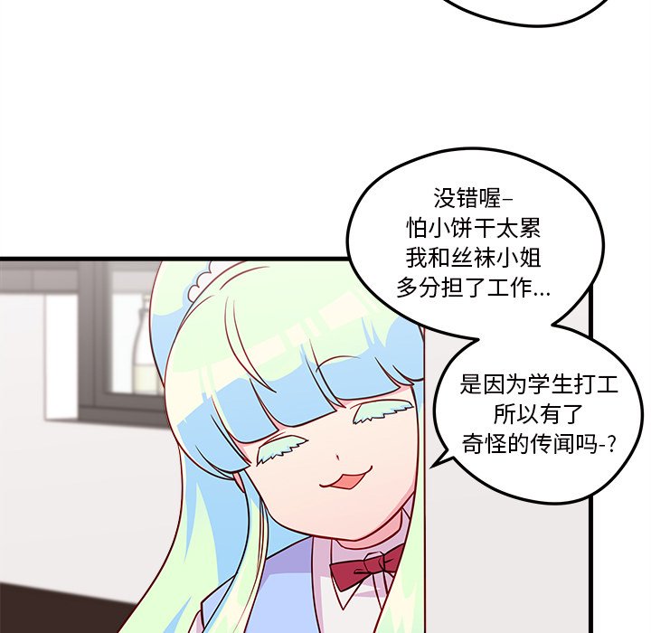 第36话 恋爱攻略89