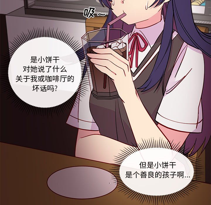 第36话 恋爱攻略9