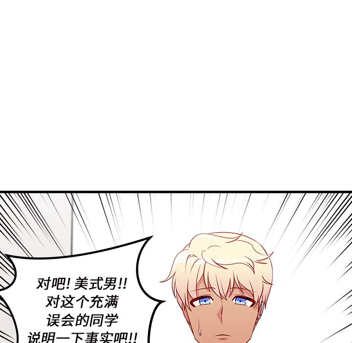 第36话 恋爱攻略91