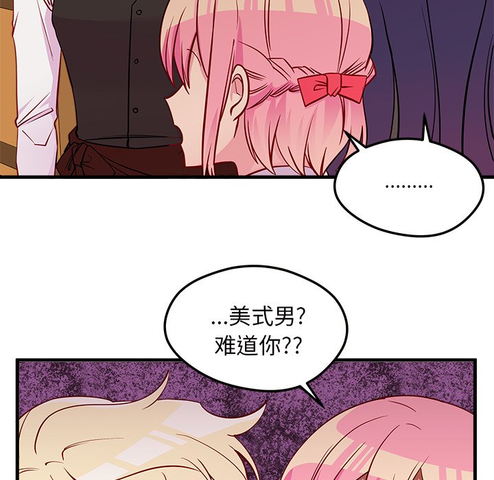 第36话 恋爱攻略94