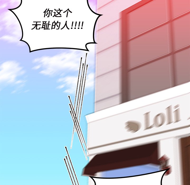 第36话 恋爱攻略98