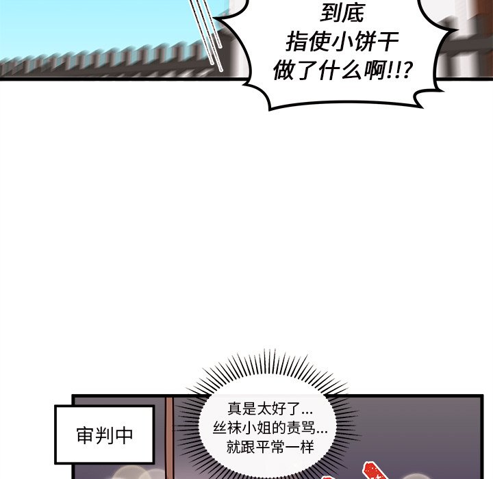 第36话 恋爱攻略99