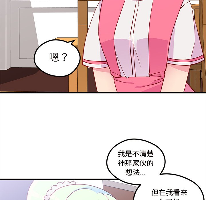 第35话 恋爱攻略11