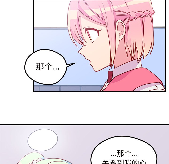 第35话 恋爱攻略13