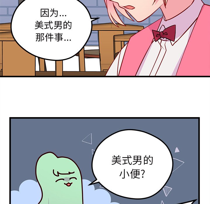 第35话 恋爱攻略17