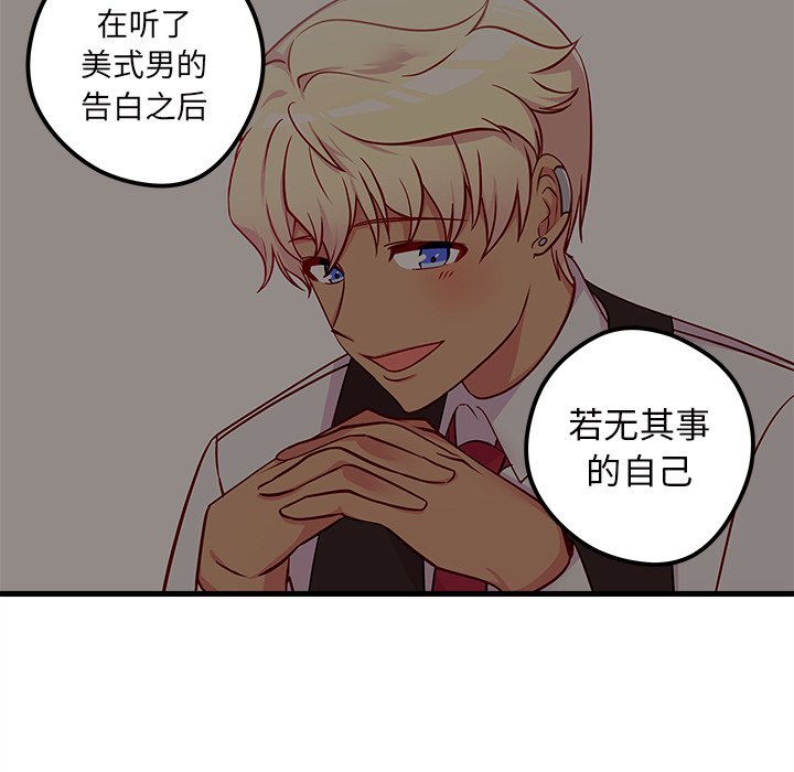第35话 恋爱攻略20