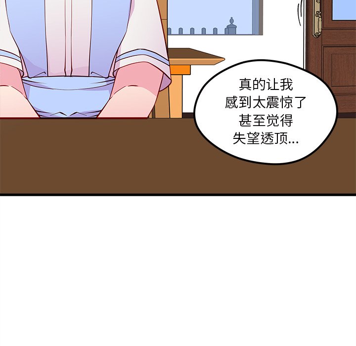第35话 恋爱攻略22