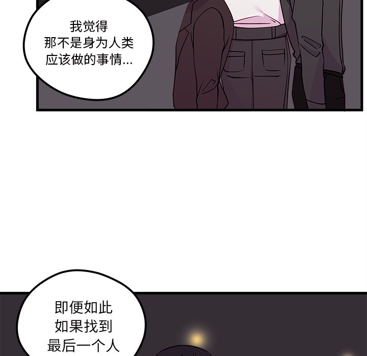 第35话 恋爱攻略25