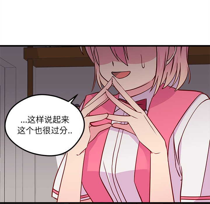 第35话 恋爱攻略29