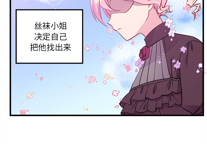 第35话 恋爱攻略3