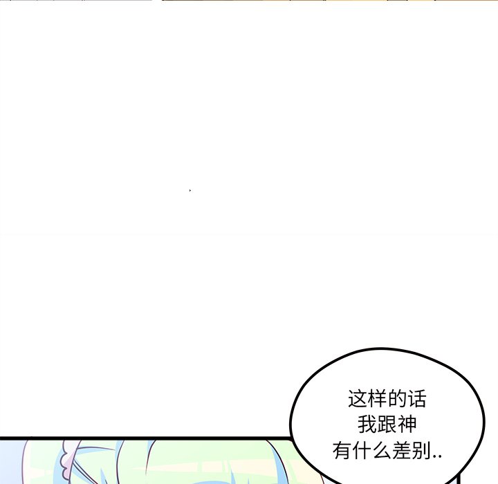 第35话 恋爱攻略30