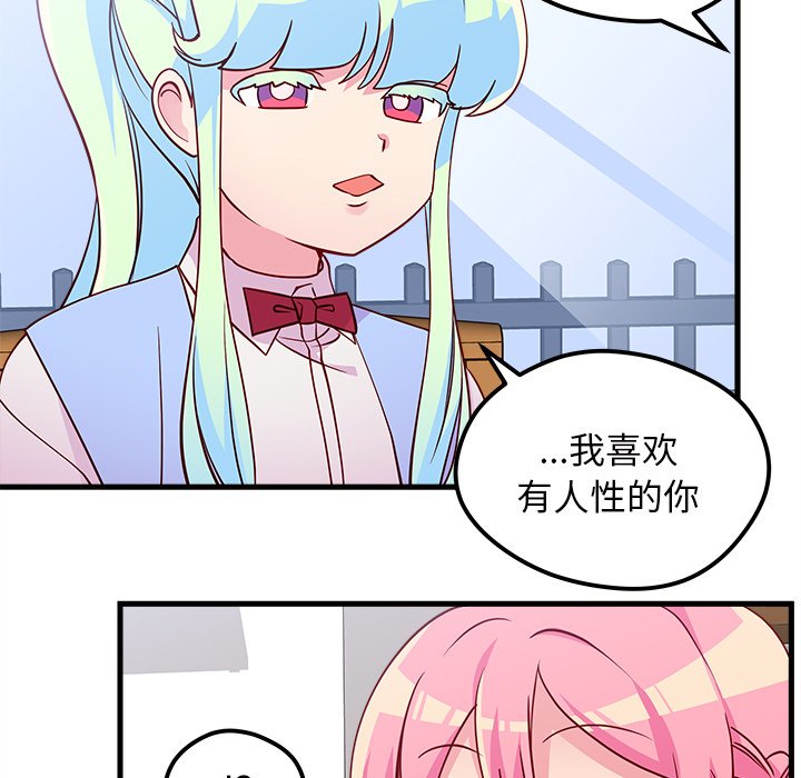 第35话 恋爱攻略31