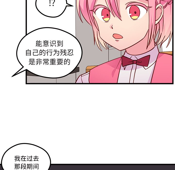 第35话 恋爱攻略32