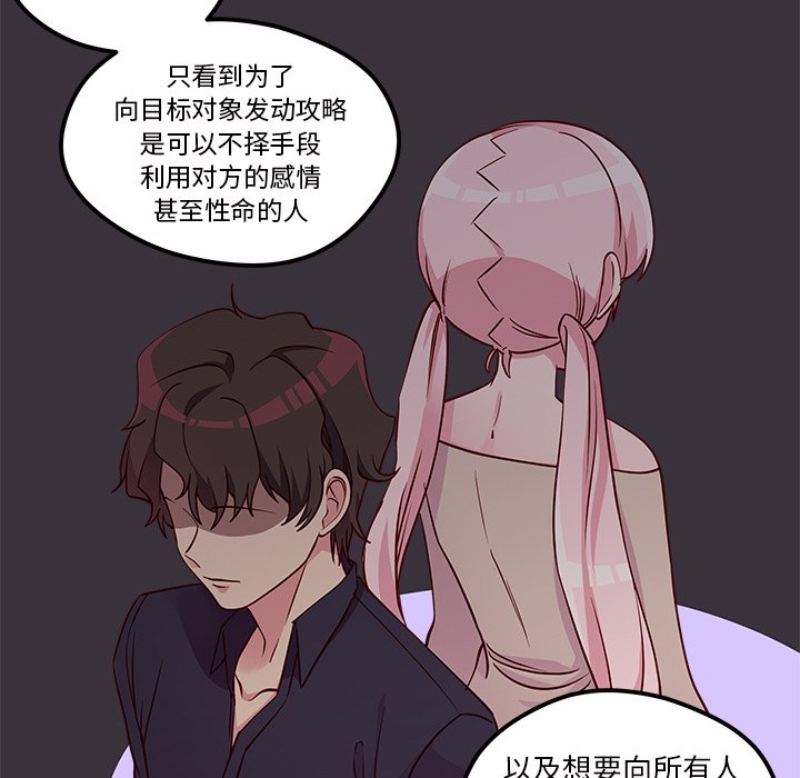 第35话 恋爱攻略33