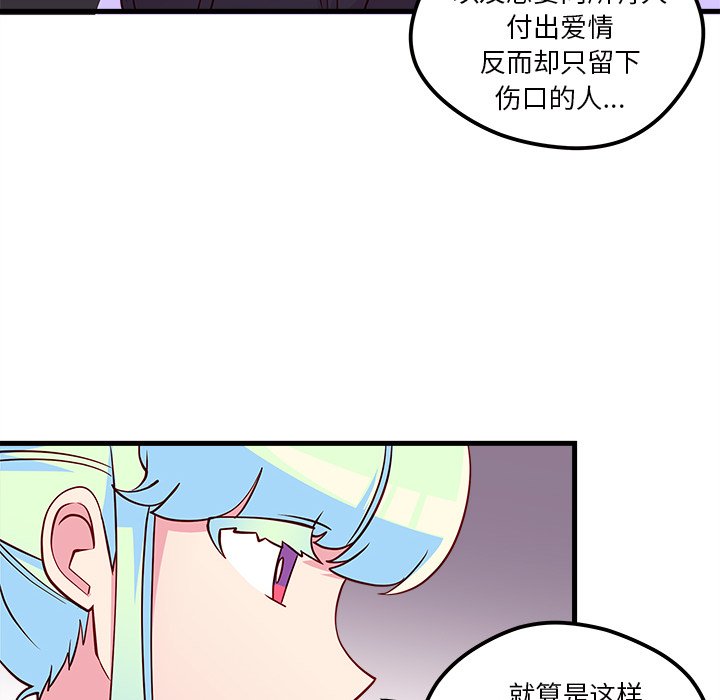 第35话 恋爱攻略34