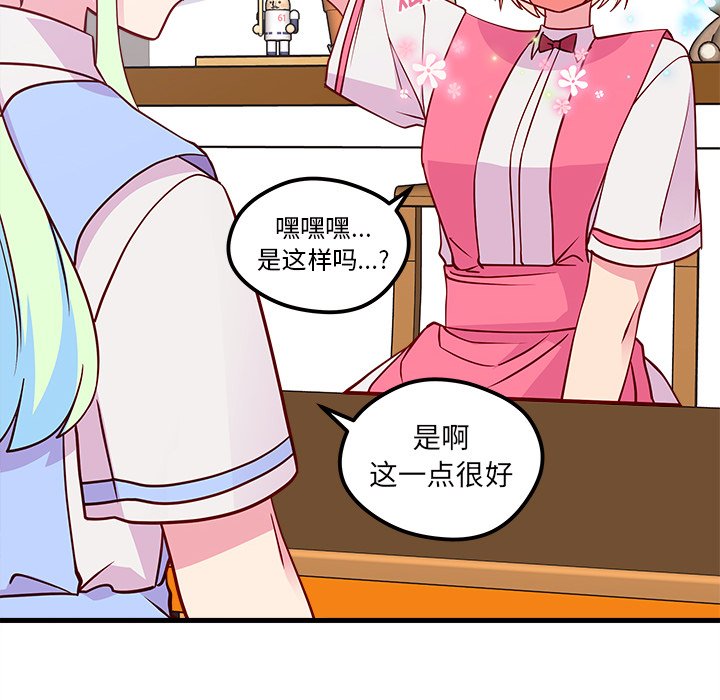 第35话 恋爱攻略36