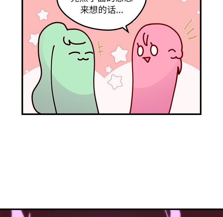 第35话 恋爱攻略45