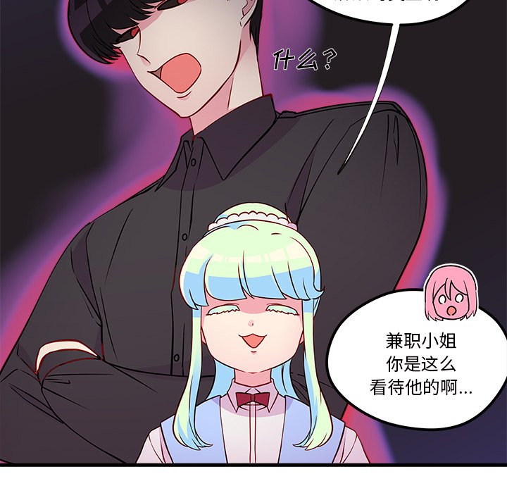 第35话 恋爱攻略48
