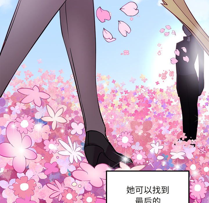 第35话 恋爱攻略5