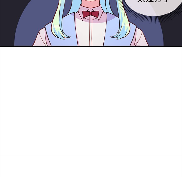 第35话 恋爱攻略53
