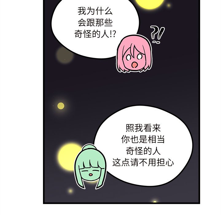 第35话 恋爱攻略62