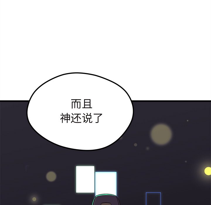 第35话 恋爱攻略63