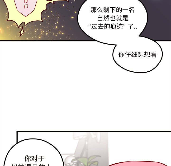 第35话 恋爱攻略67