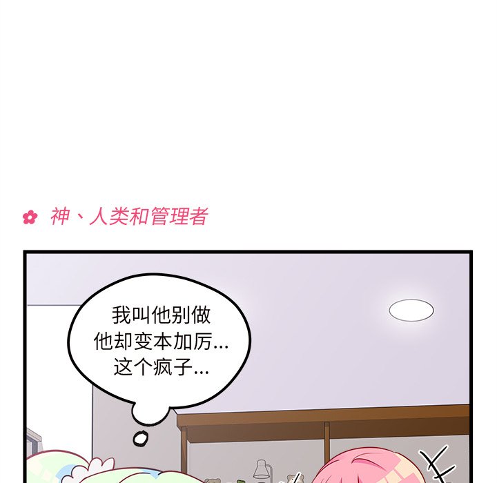 第35话 恋爱攻略7