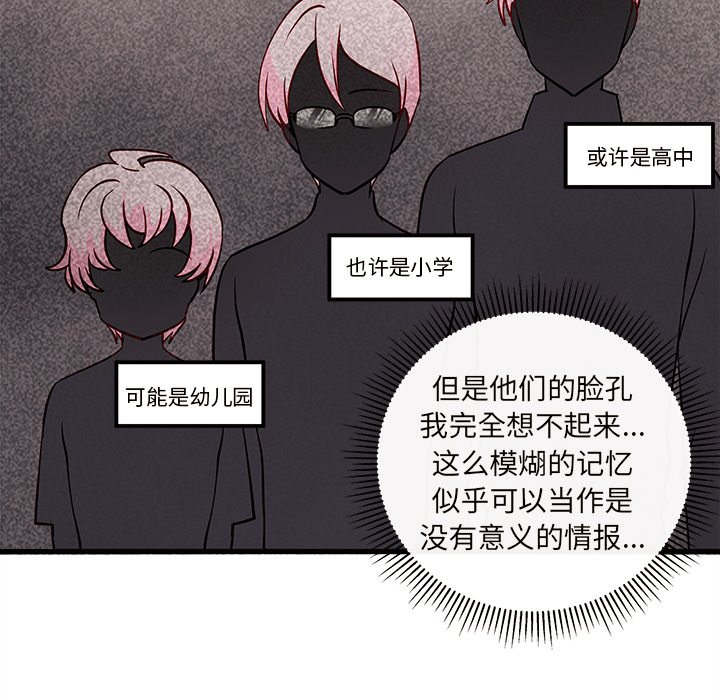 第35话 恋爱攻略71