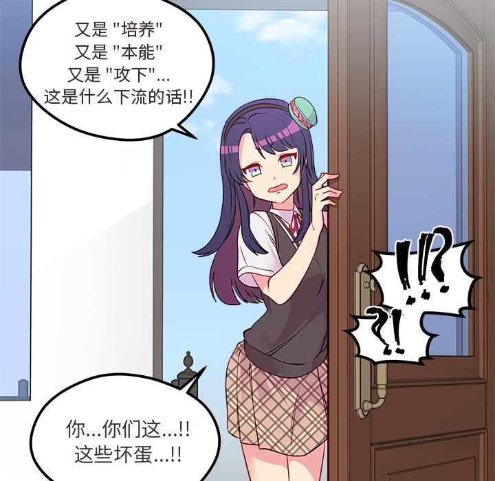 第35话 恋爱攻略90
