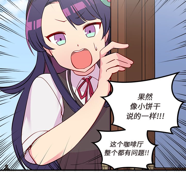 第35话 恋爱攻略92