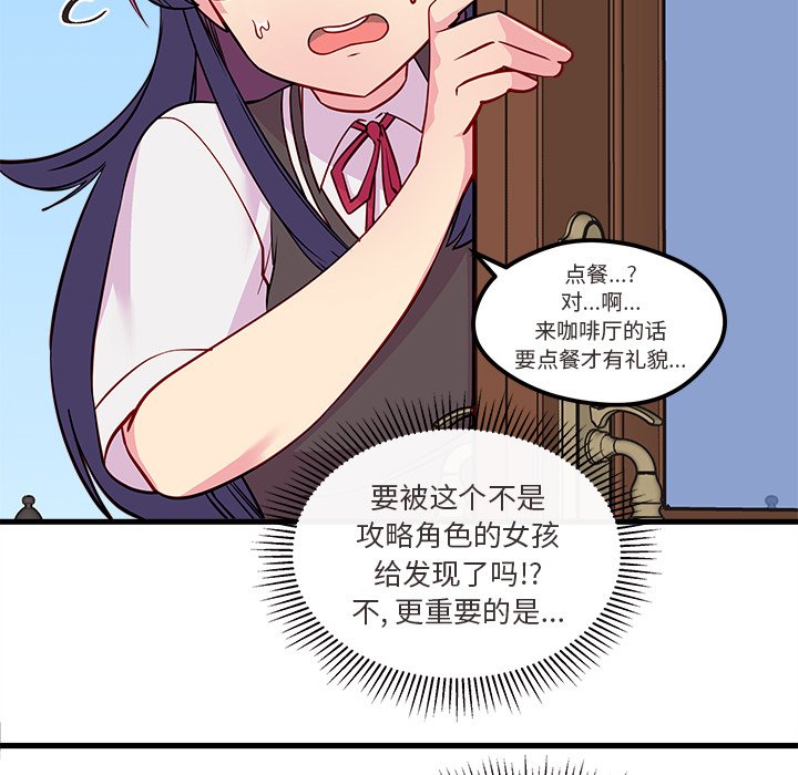 第35话 恋爱攻略95