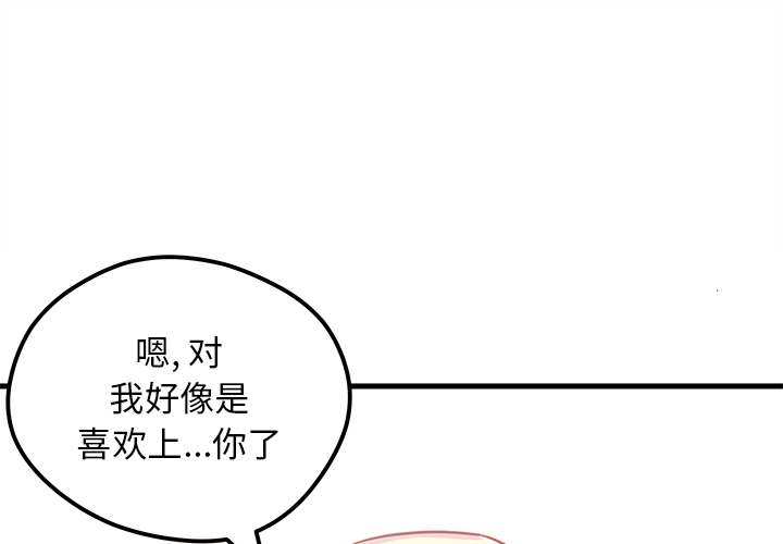 第34话 恋爱攻略0
