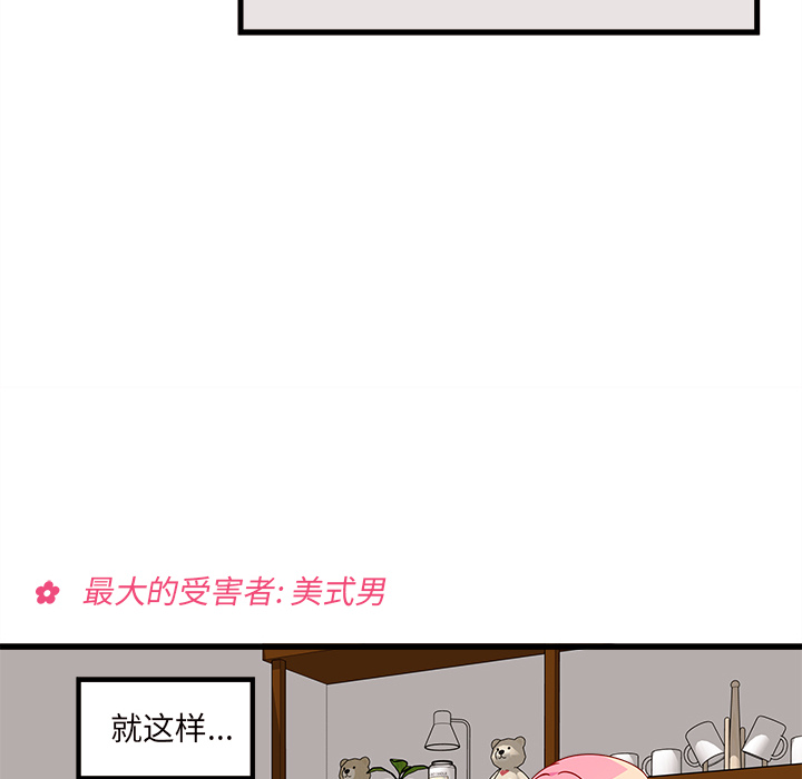 第34话 恋爱攻略100