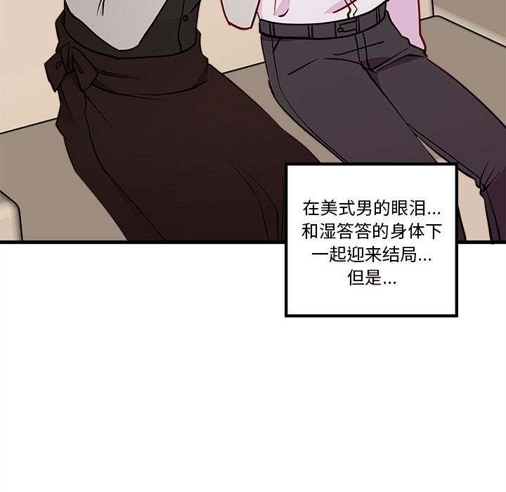 第34话 恋爱攻略103