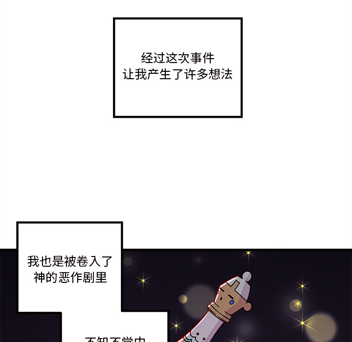 第34话 恋爱攻略104