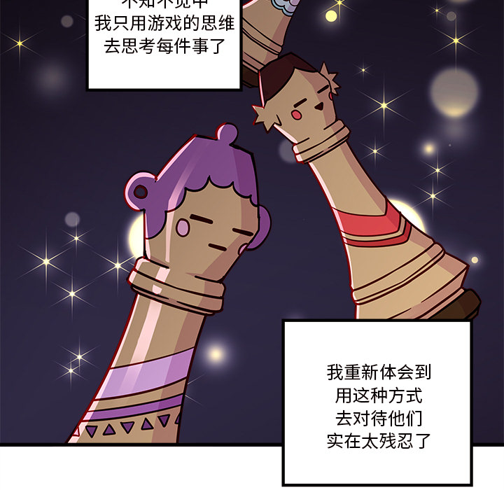 第34话 恋爱攻略105