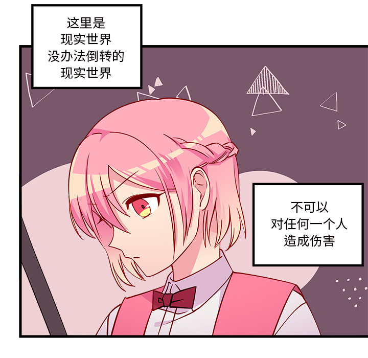 第34话 恋爱攻略107