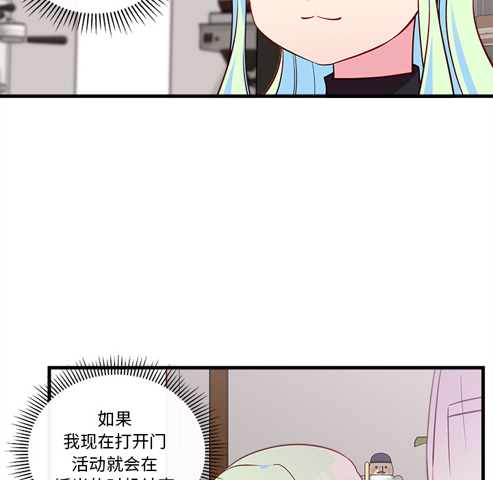 第34话 恋爱攻略11