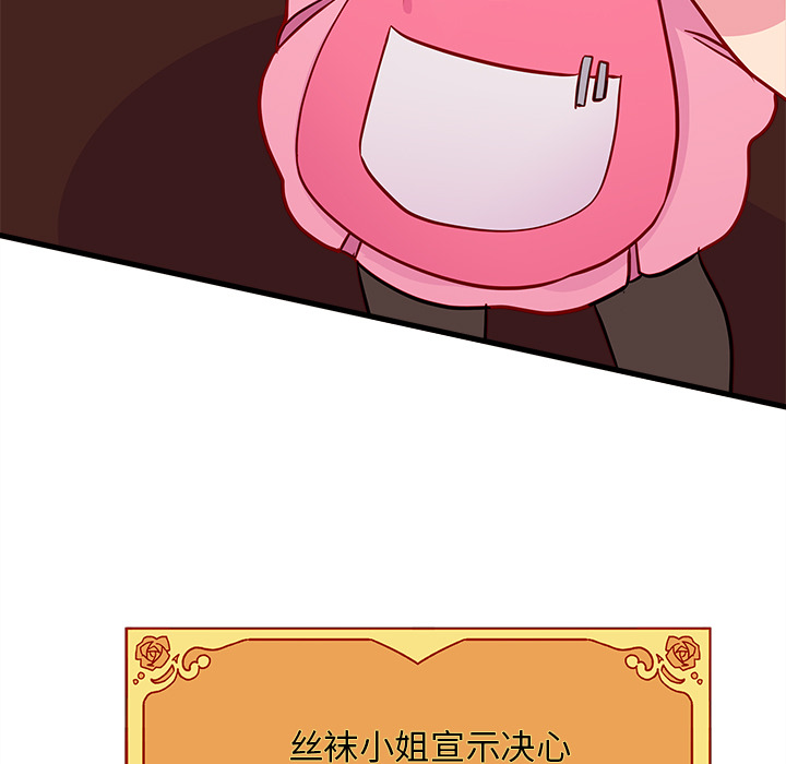 第34话 恋爱攻略111