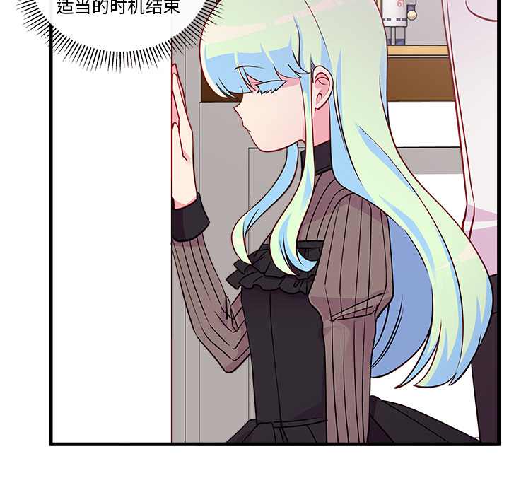 第34话 恋爱攻略12