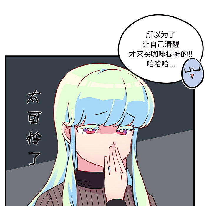 第34话 恋爱攻略20