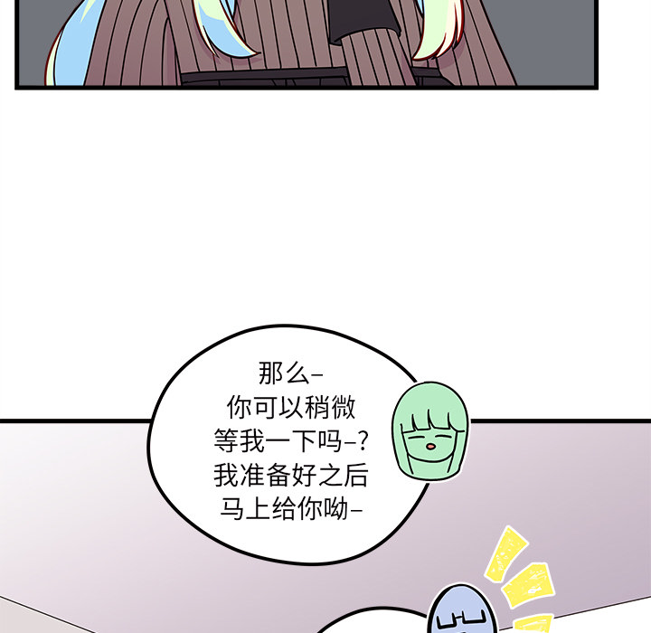第34话 恋爱攻略21