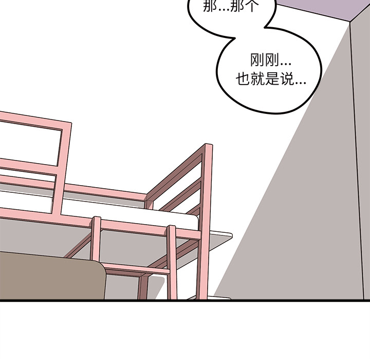 第34话 恋爱攻略24