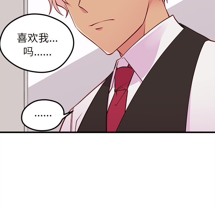 第34话 恋爱攻略27