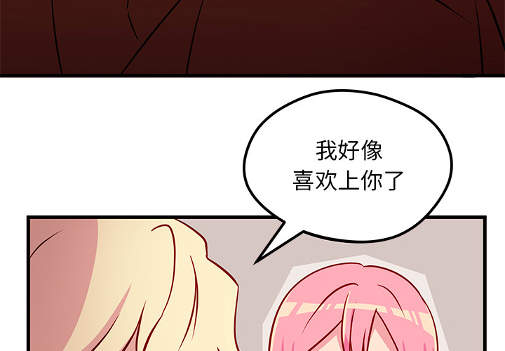 第34话 恋爱攻略3