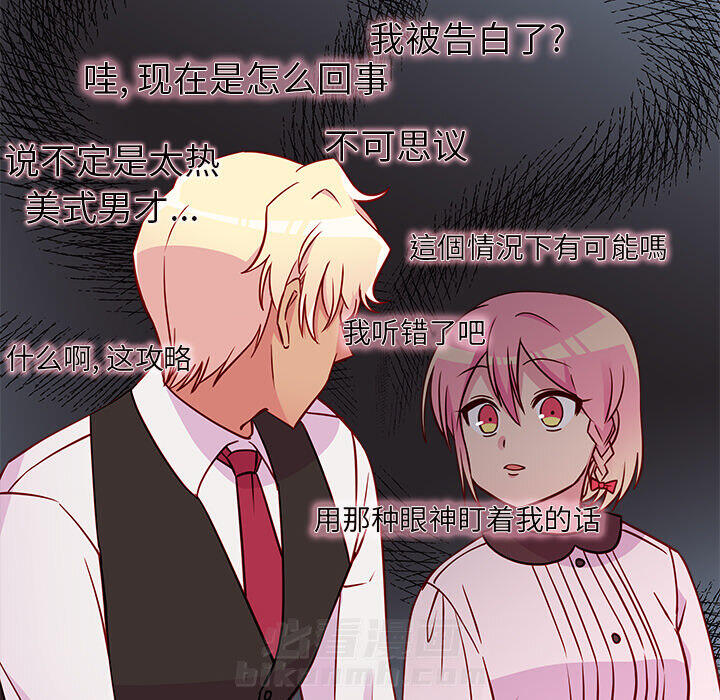 第34话 恋爱攻略30