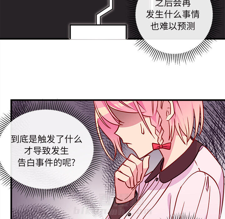 第34话 恋爱攻略34