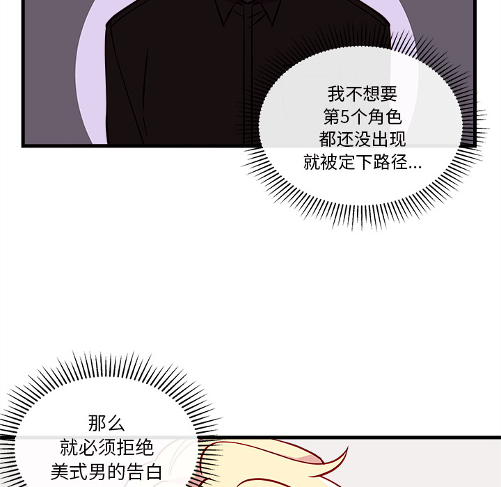 第34话 恋爱攻略37